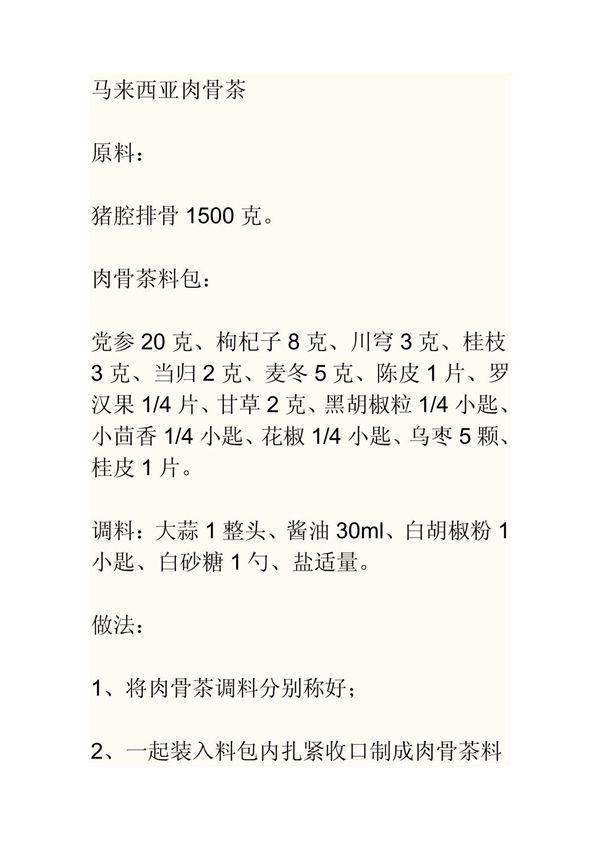 世界各地美食制作 中英文