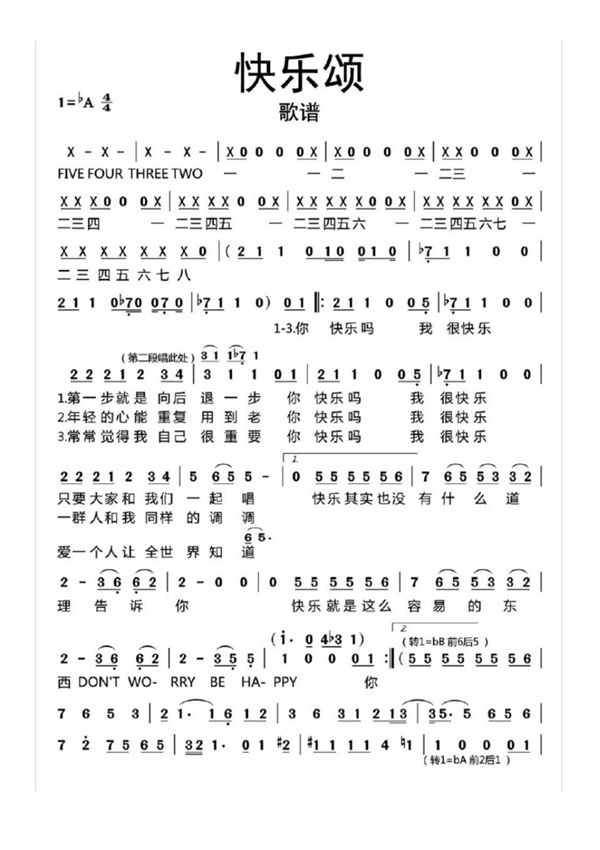 快乐颂歌谱乐谱