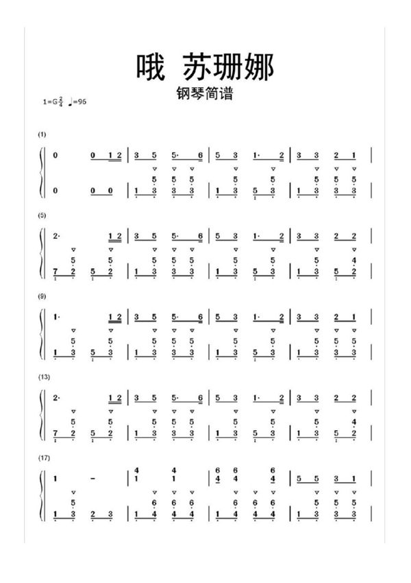 哦苏珊娜(OhSusanna)钢琴简谱乐谱
