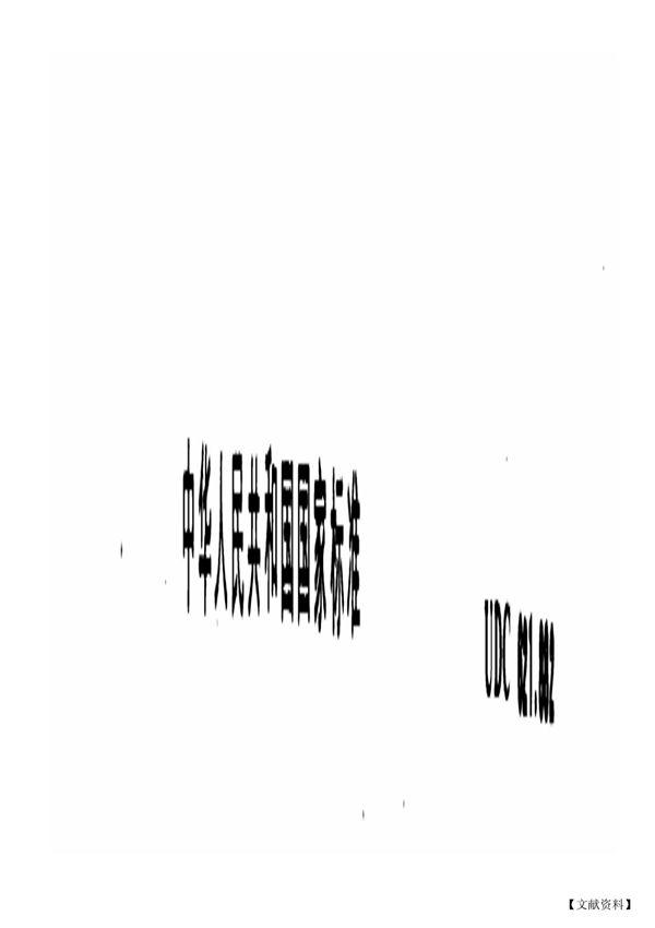 GBT 898-1988双头螺柱