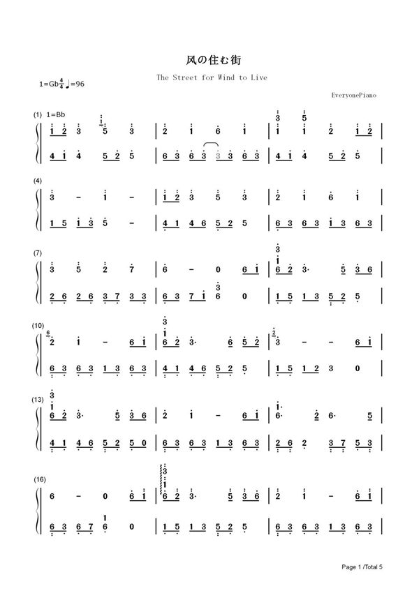 钢琴谱 风居住的街道完美演奏版-矶村由纪子 双手简谱 共5张(全)