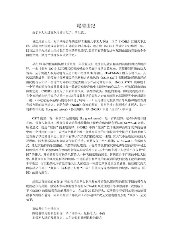 尾浦由纪