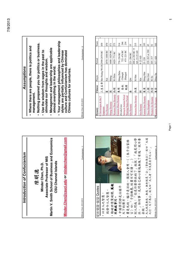 国学-易经(I-Ching中英文对照)