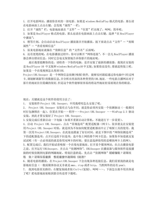 怎么获得视频URL地址