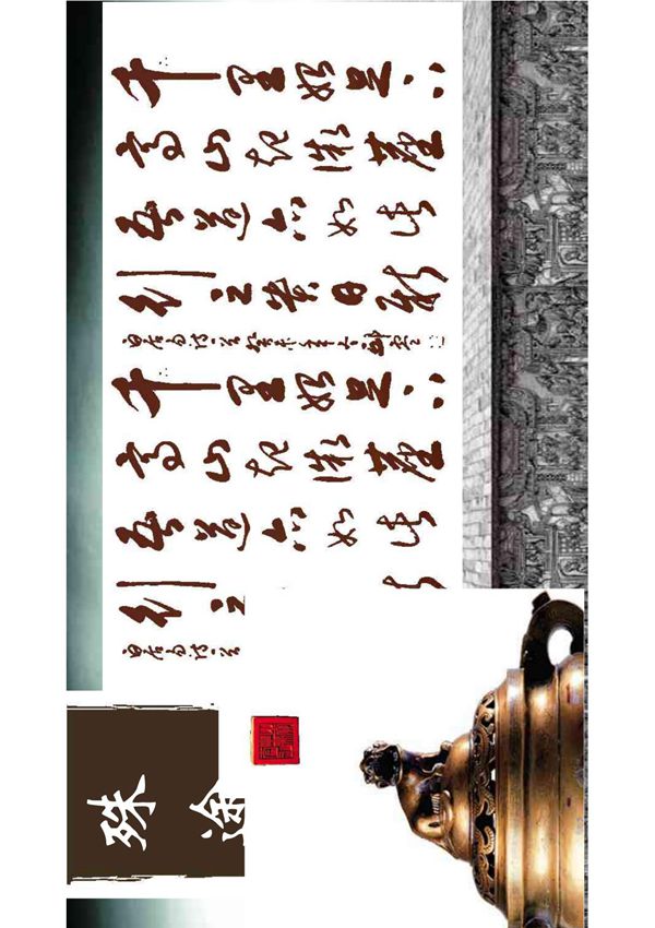 (PPT模板)中国风PPT模板殊途