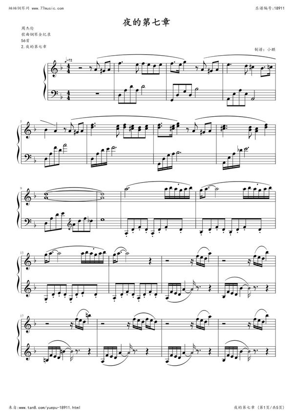 周杰伦经典曲目钢琴谱 夜的第七章五线谱
