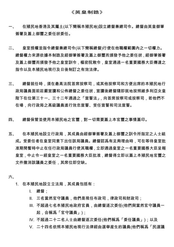 英皇制诰