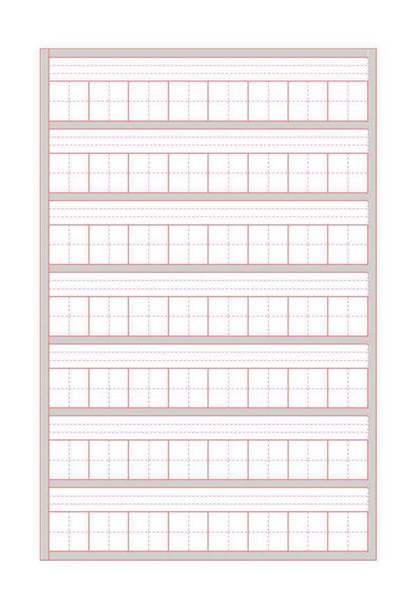 田字格拼音练习册模板