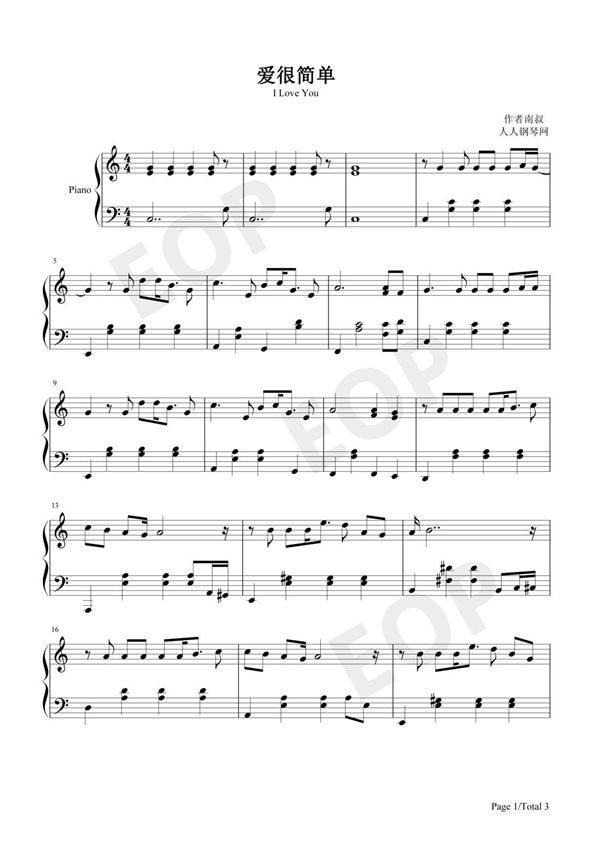 钢琴谱 爱很简单-陶喆 五线谱 共3张(全)