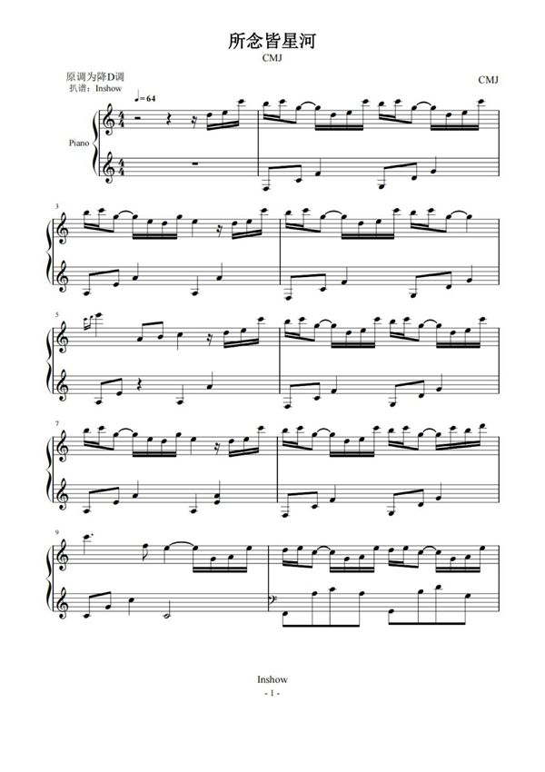 所念皆星河(C调完整独奏)- CMJ -钢琴谱钢琴简谱 数字谱 钢琴双手简谱