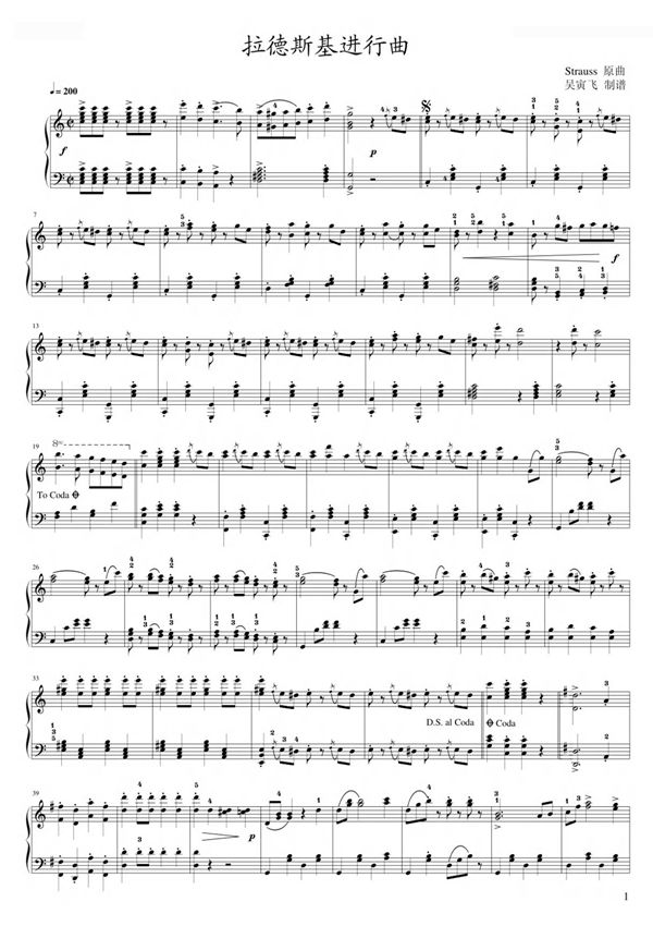 拉德斯基进行曲 独奏版钢琴谱钢琴简谱 数字谱 钢琴双手简谱