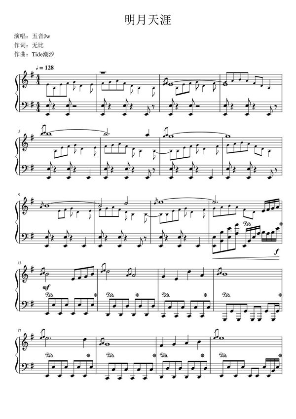 明月天涯钢琴谱钢琴简谱 数字谱 钢琴双手简谱