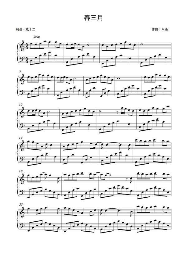 春三月-司南 C调简单版钢琴谱钢琴简谱 数字谱 钢琴双手简谱