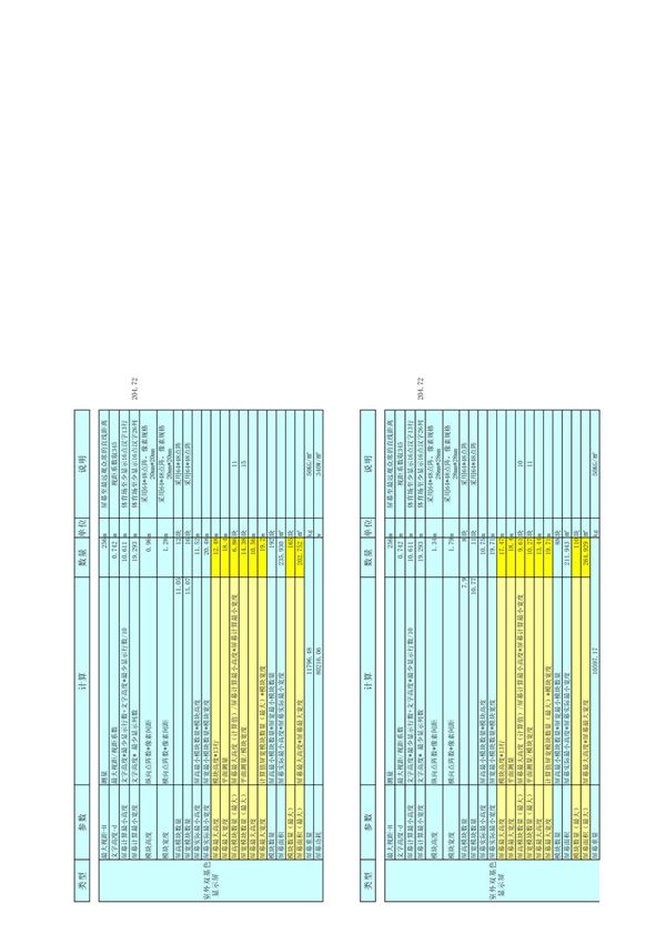 体育场屏幕设计方案