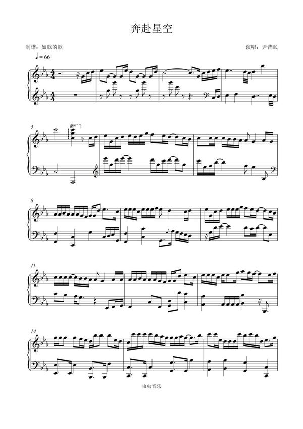 钢琴独奏网络热歌《奔赴星空》-尹昔眠钢琴谱钢琴简谱 数字谱 钢琴双手简谱