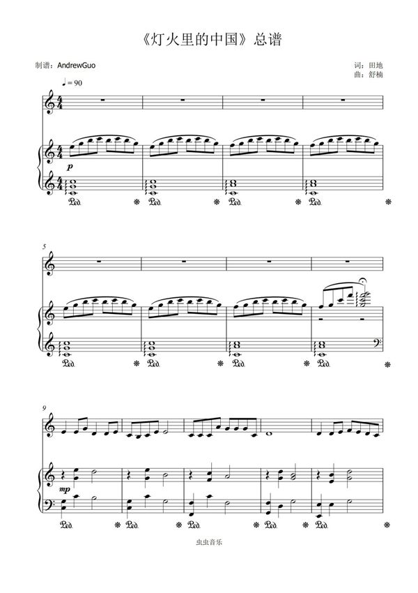 烟花易冷(简谱定制)周杰伦双手数字简谱钢琴谱钢琴简谱 数字谱 钢琴双手简谱