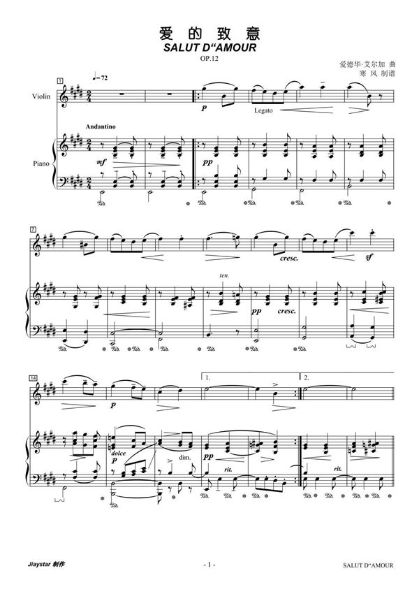 爱的礼赞-小提琴 钢琴钢琴谱钢琴简谱 数字谱 钢琴双手简谱