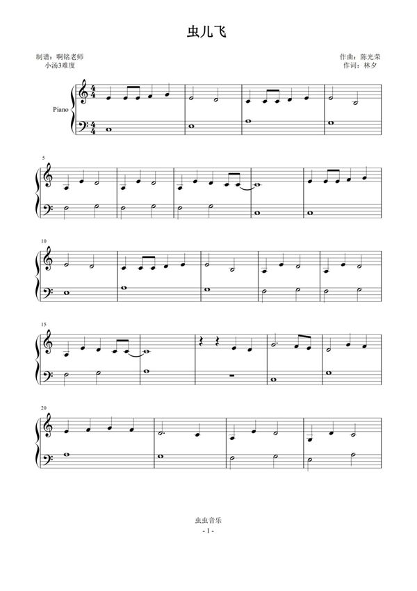 虫儿飞 小汤3 难度钢琴谱钢琴简谱 数字谱 钢琴双手简谱
