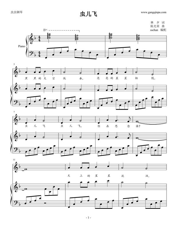 虫儿飞钢琴谱钢琴简谱 数字谱 钢琴双手简谱