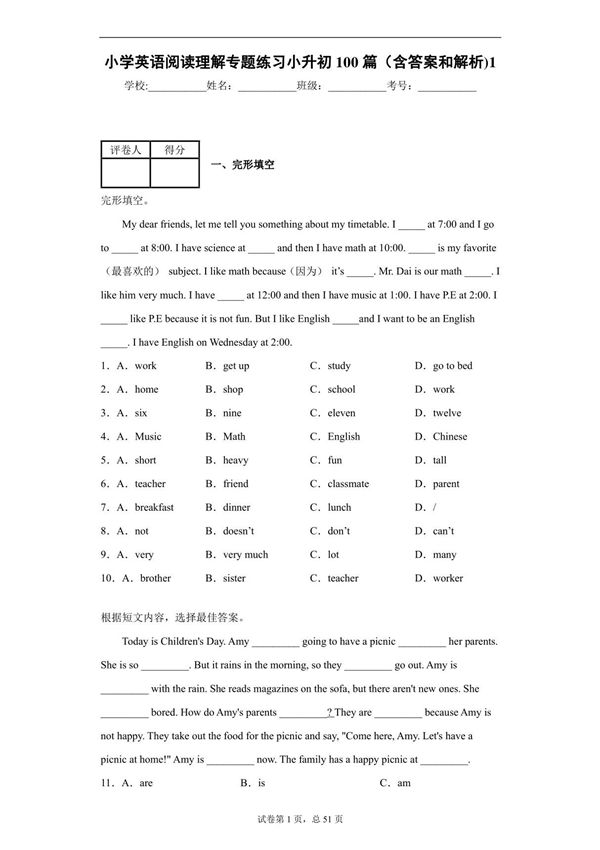 小升初英语阅读理解专题练习100篇(含答案和解析)1
