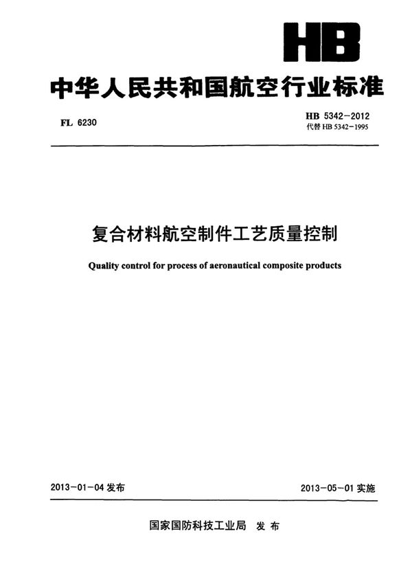 HB 5342-2012