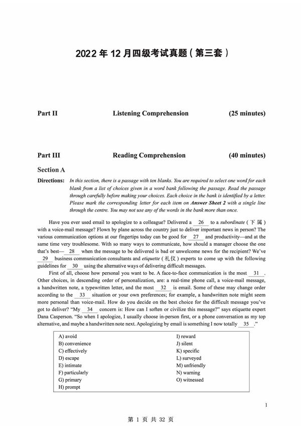 2022年12月大学英语四级真题(第三套)
