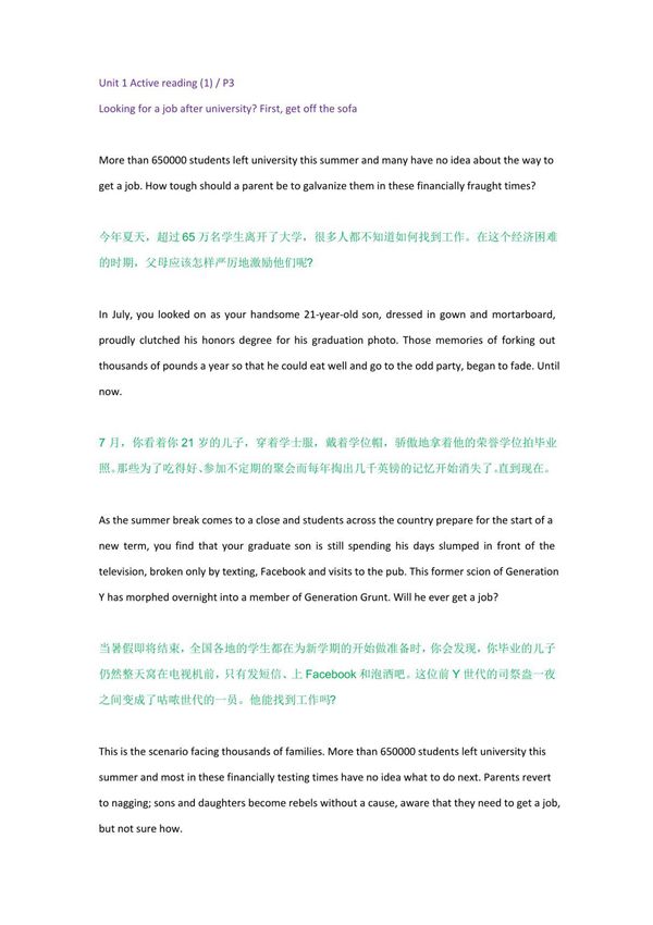 新标准大学英语4 课文原文及翻译