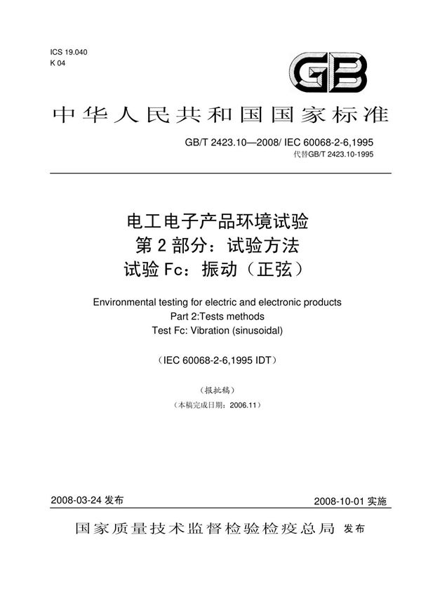 GBT2423 10 2008