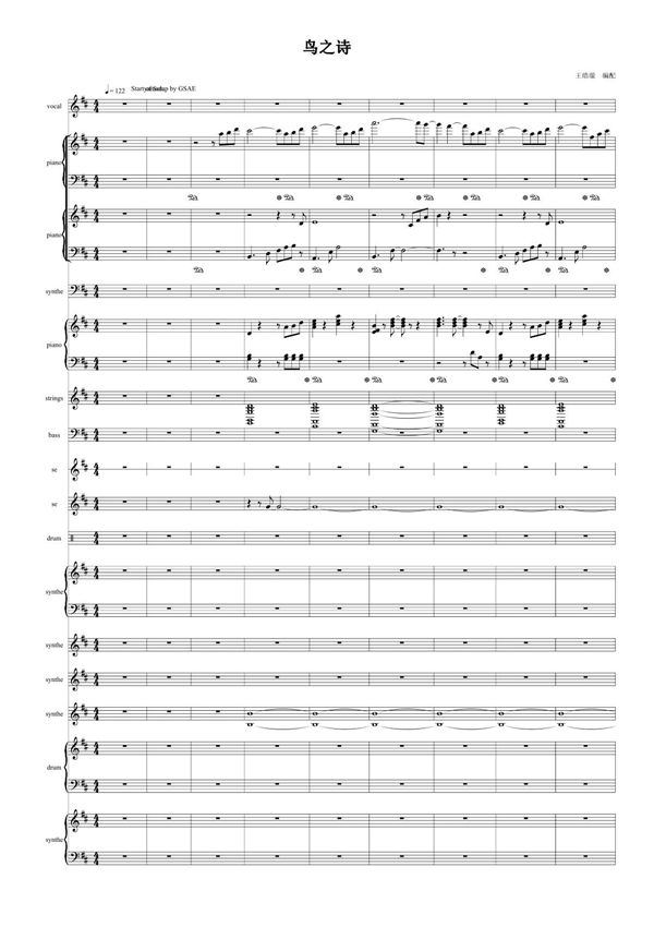 鸟之诗(总谱)钢琴谱钢琴简谱 数字谱 钢琴双手简谱