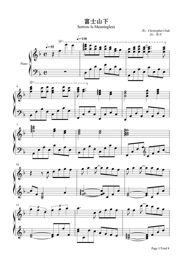 钢琴谱 富士山下-陈奕迅 五线谱 共6张(全)