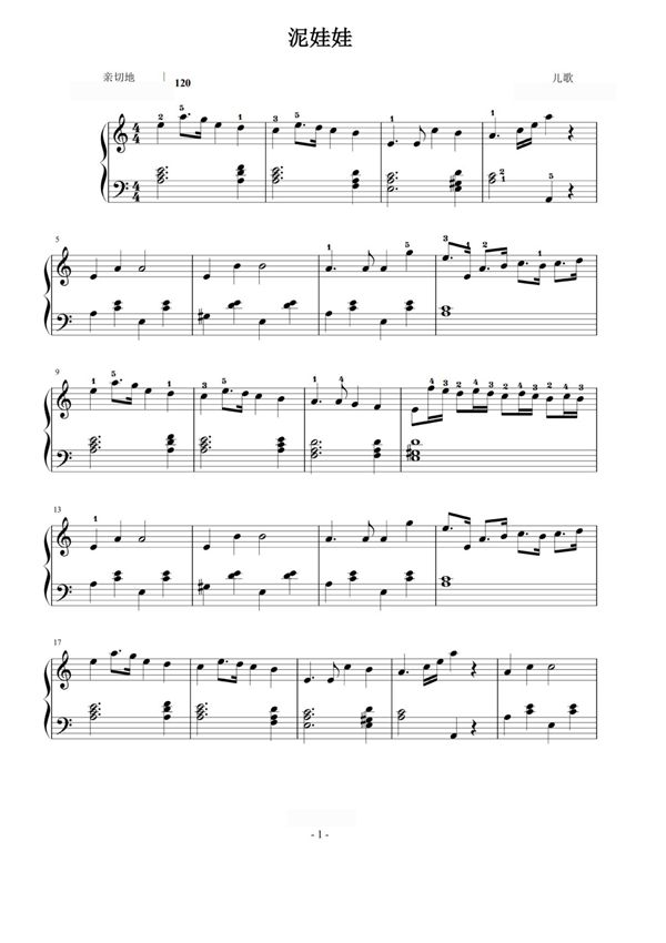 儿歌 泥娃娃(带指法)钢琴谱钢琴简谱 数字谱 钢琴双手简谱
