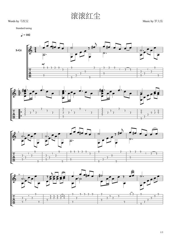《滚滚红尘》指弹吉他谱