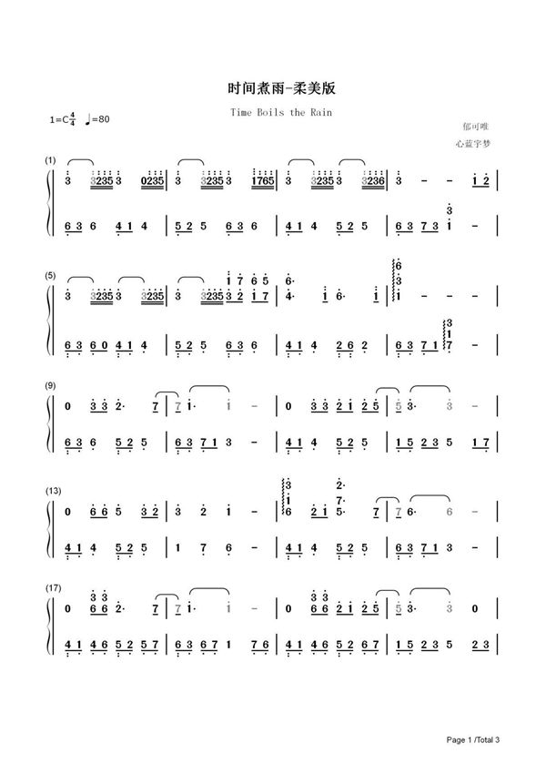 钢琴谱 时间煮雨-柔美版 双手简谱 共3张(全)