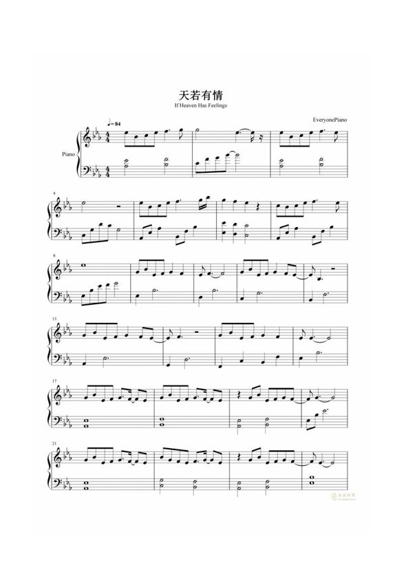 天若有情钢琴谱(温瑶版)钢琴谱钢琴简谱 数字谱 钢琴双手简谱