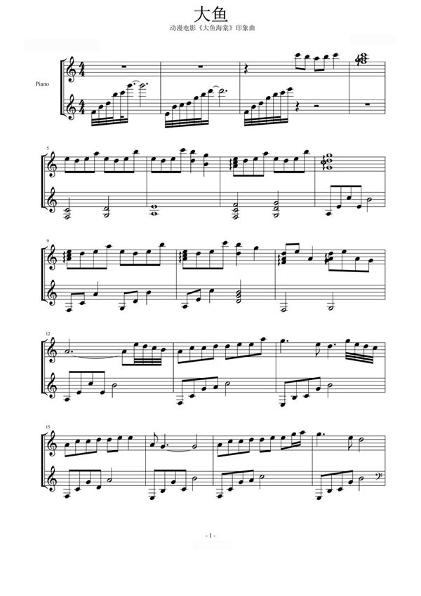 大鱼-周深 C调完美版钢琴谱钢琴简谱 数字谱 钢琴双手简谱