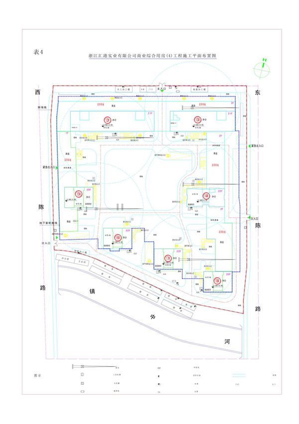 表4施工总平面布置图及临时用地表(临时用地表)