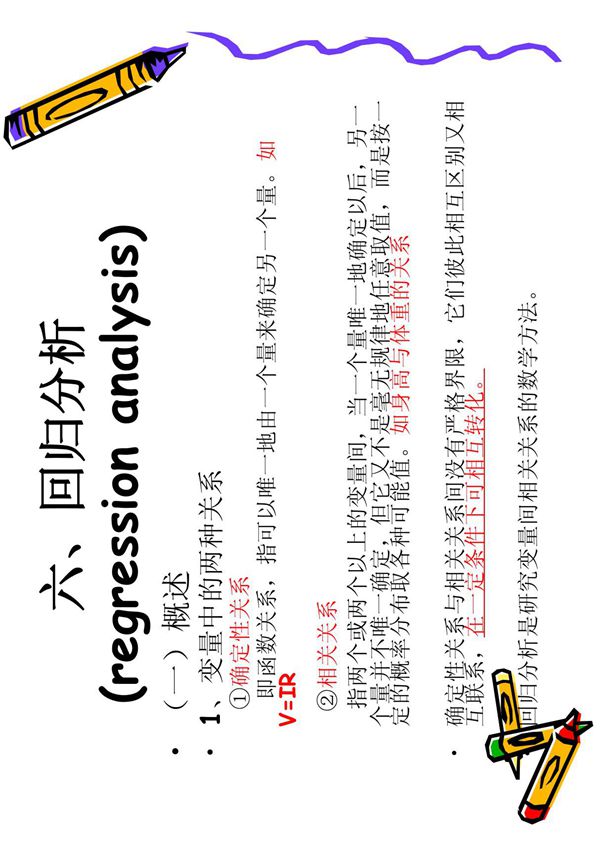 实验设计与数据处理(1)