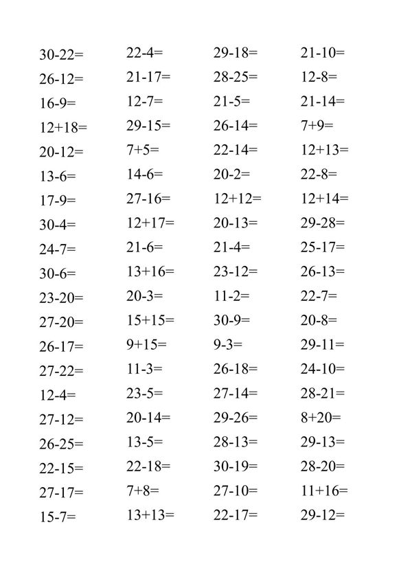 三十以内加减法练习题