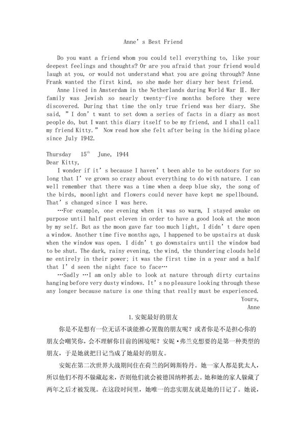 高中英语必修一课文及其翻译(人教)