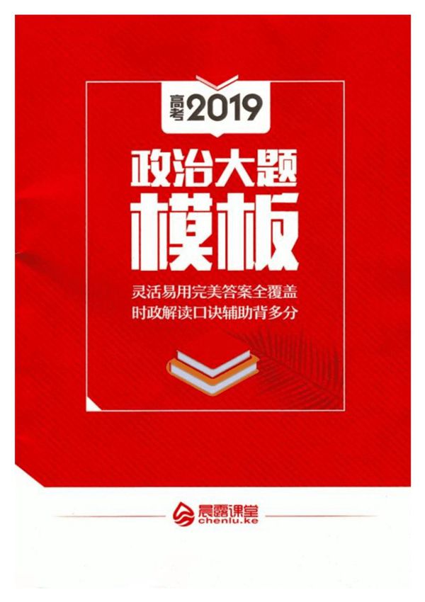 政治刘勖雯36套大题模板(60页)(1)