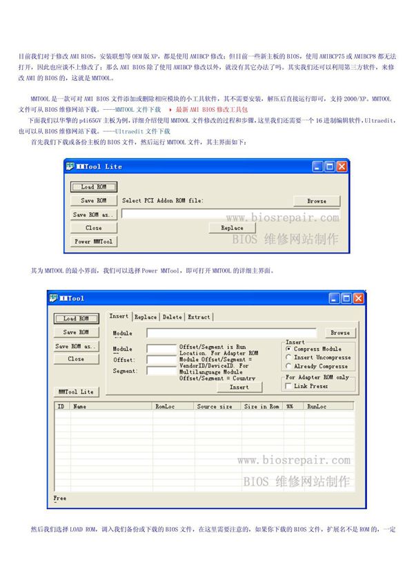 使用MMTOOL修改AMI BIOS，安装联想(OEM)XP