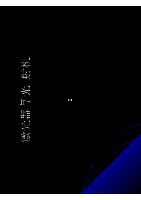 中国古代征讨檄文大全 doc