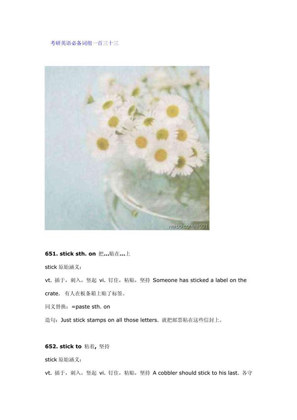 考研英语必备词组一百三十三