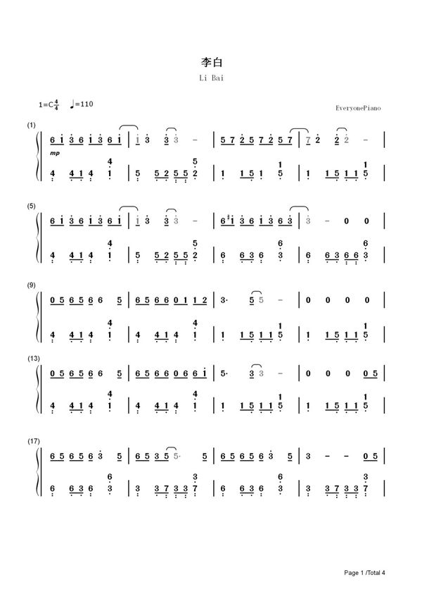 钢琴谱 李白-李荣浩 双手简谱 共4张(全)