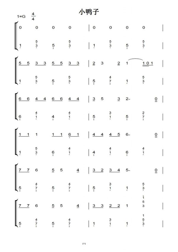 小鸭子儿童幼儿最简版钢琴双手简谱钢琴谱钢琴简谱