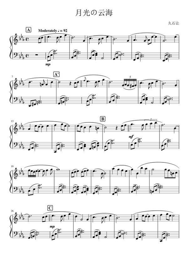 天空之城(月光の云海)钢琴乐谱