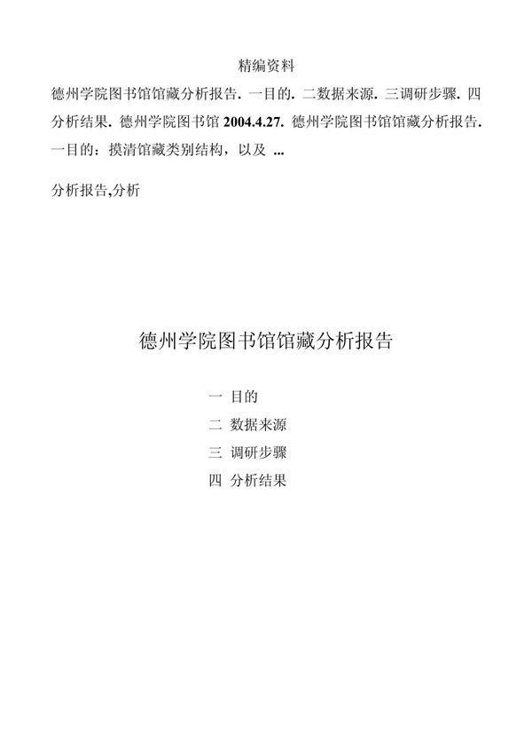 《中图法》22大类及二级类目