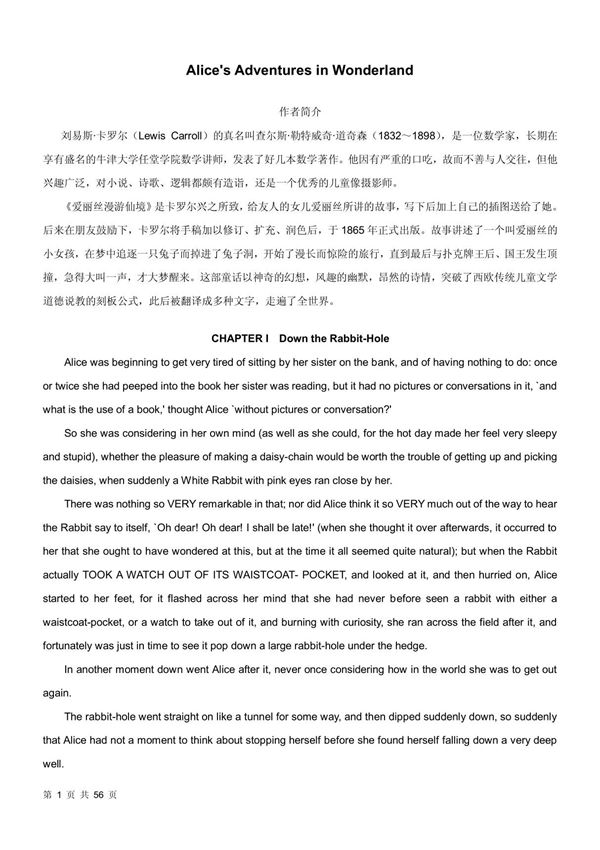 爱丽丝梦游仙境 英文版