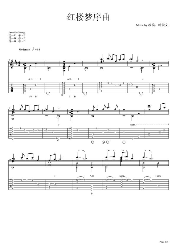 (叶锐文改编)《红楼梦序曲》指弹吉他谱