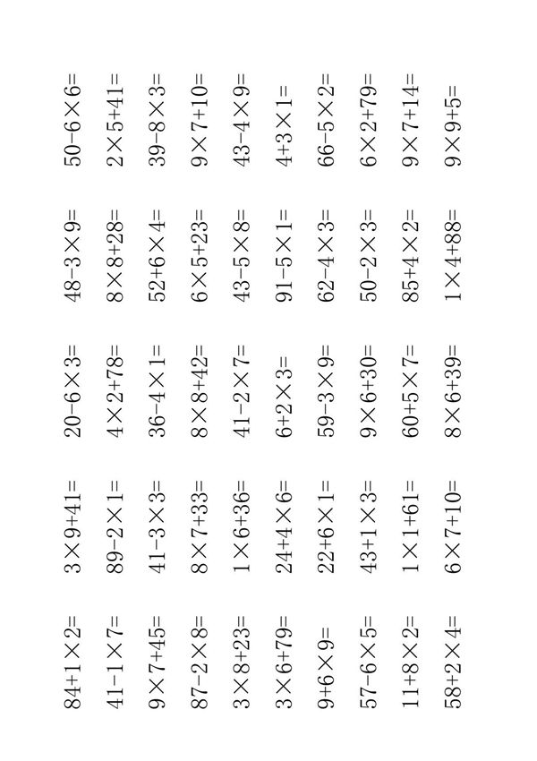 小学二年级上学期数学口算题(13800道)--10以内乘法100以内混合运算